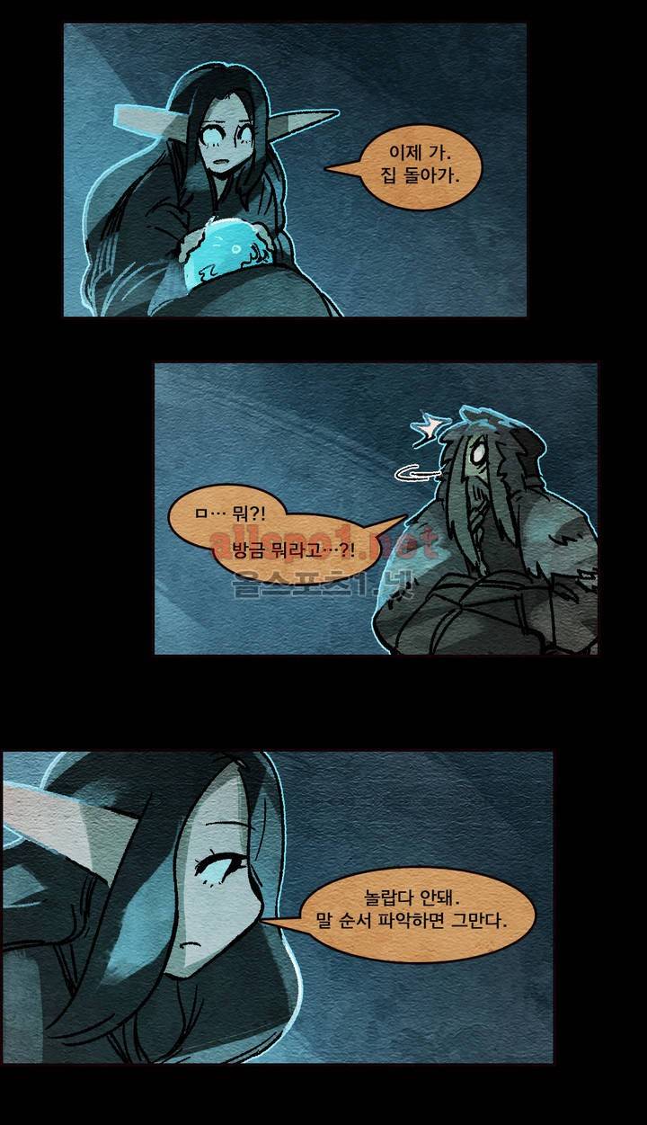 아스타드 왕립유랑극단 33화 12