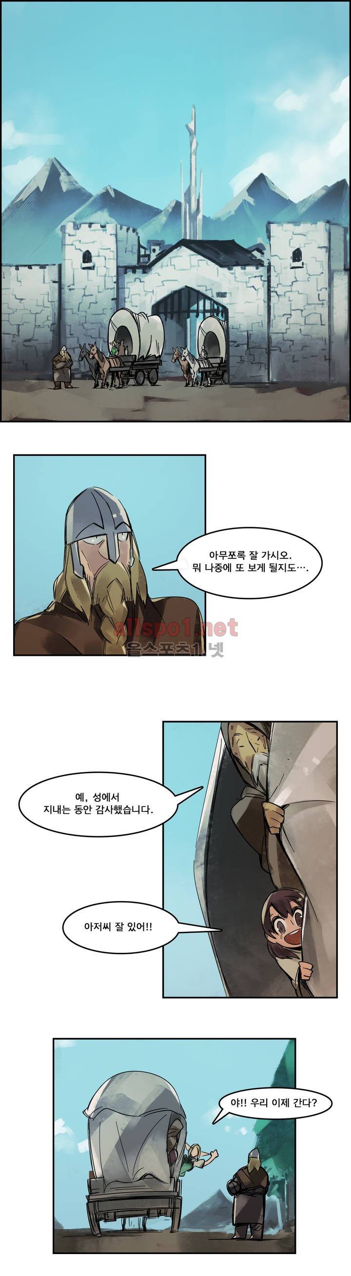 아스타드 왕립유랑극단 43화 1