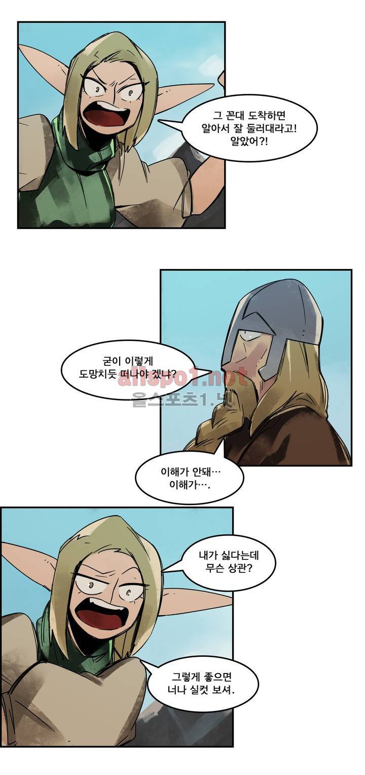 아스타드 왕립유랑극단 43화 2