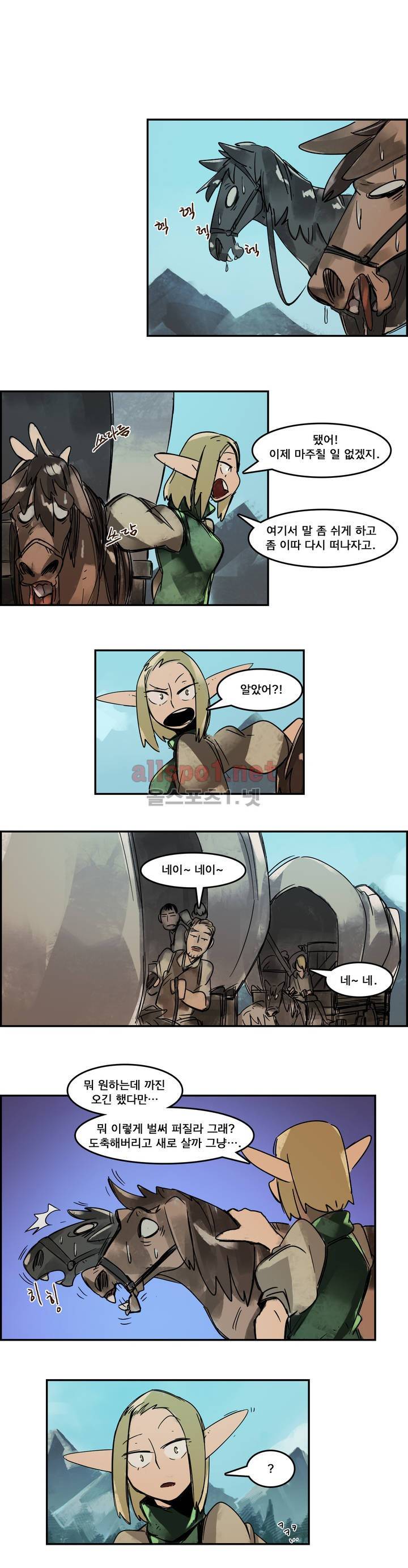 아스타드 왕립유랑극단 43화 7
