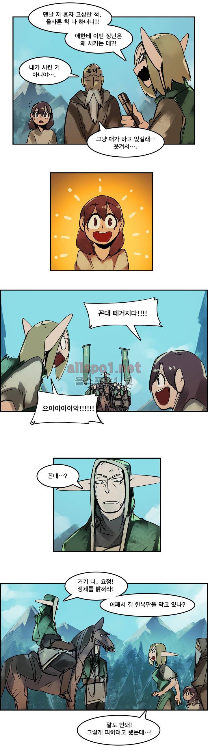 아스타드 왕립유랑극단 43화 9