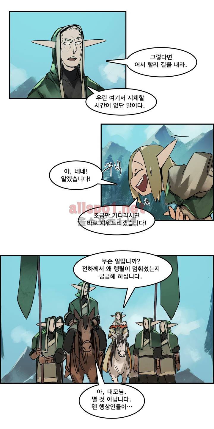 아스타드 왕립유랑극단 43화 11