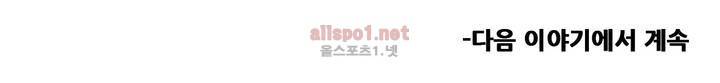 아스타드 왕립유랑극단 43화 13