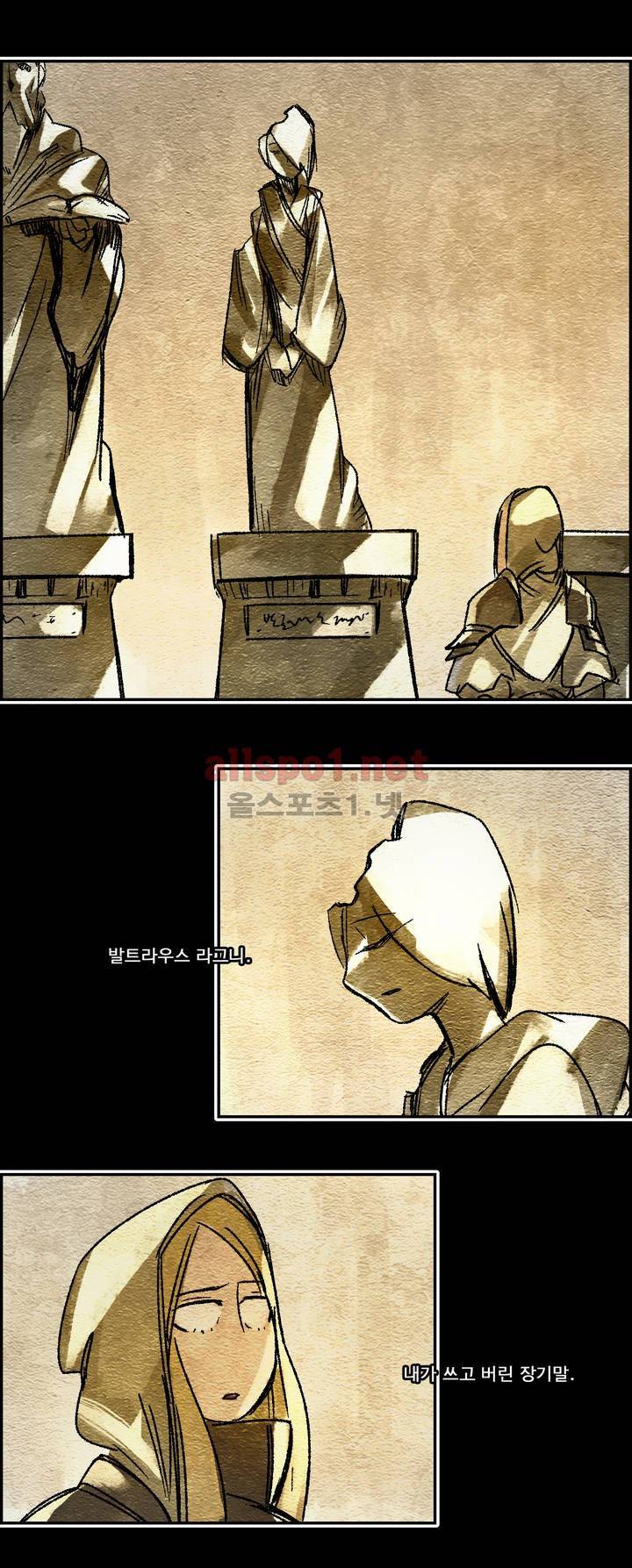아스타드 왕립유랑극단 61화 2