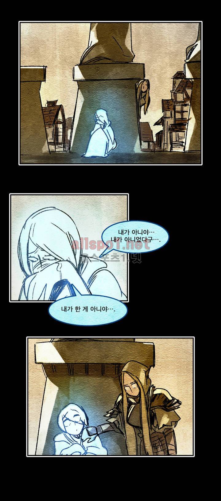 아스타드 왕립유랑극단 61화 3