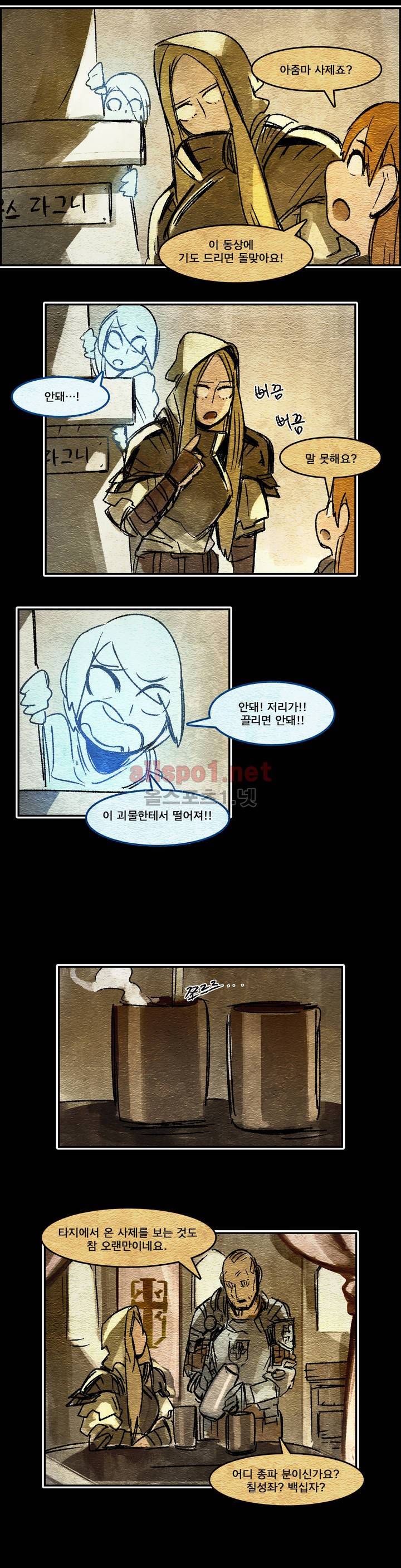 아스타드 왕립유랑극단 61화 5