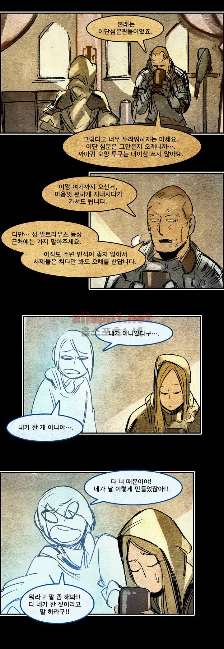 아스타드 왕립유랑극단 61화 7