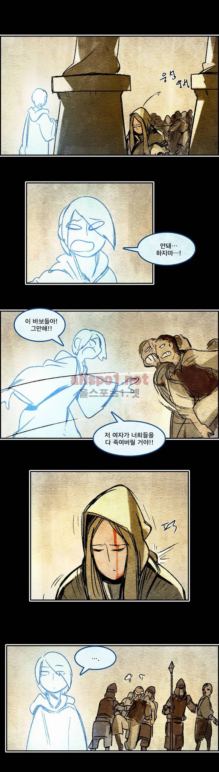 아스타드 왕립유랑극단 61화 9