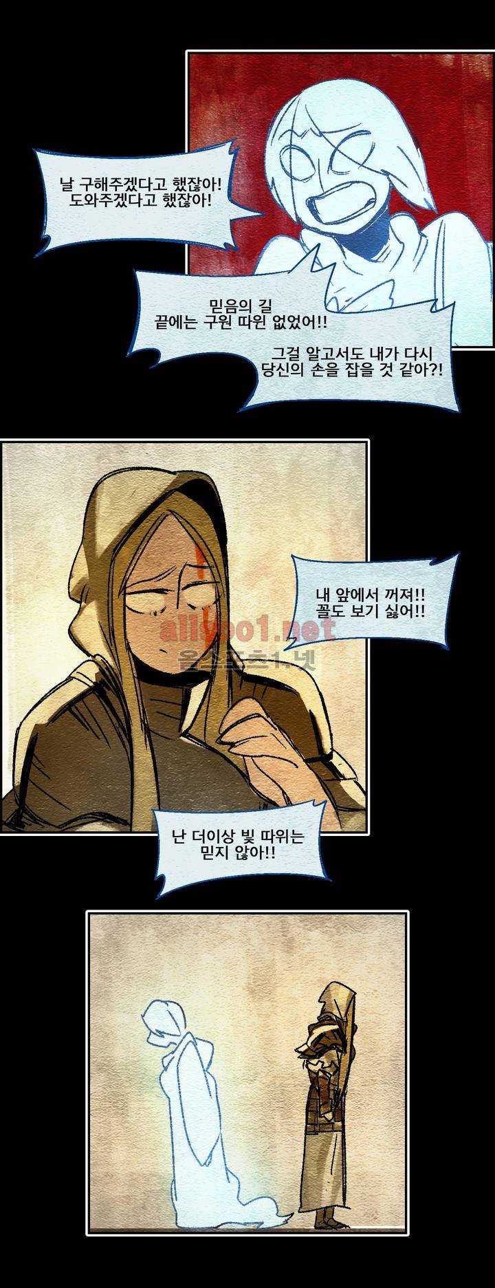 아스타드 왕립유랑극단 61화 12