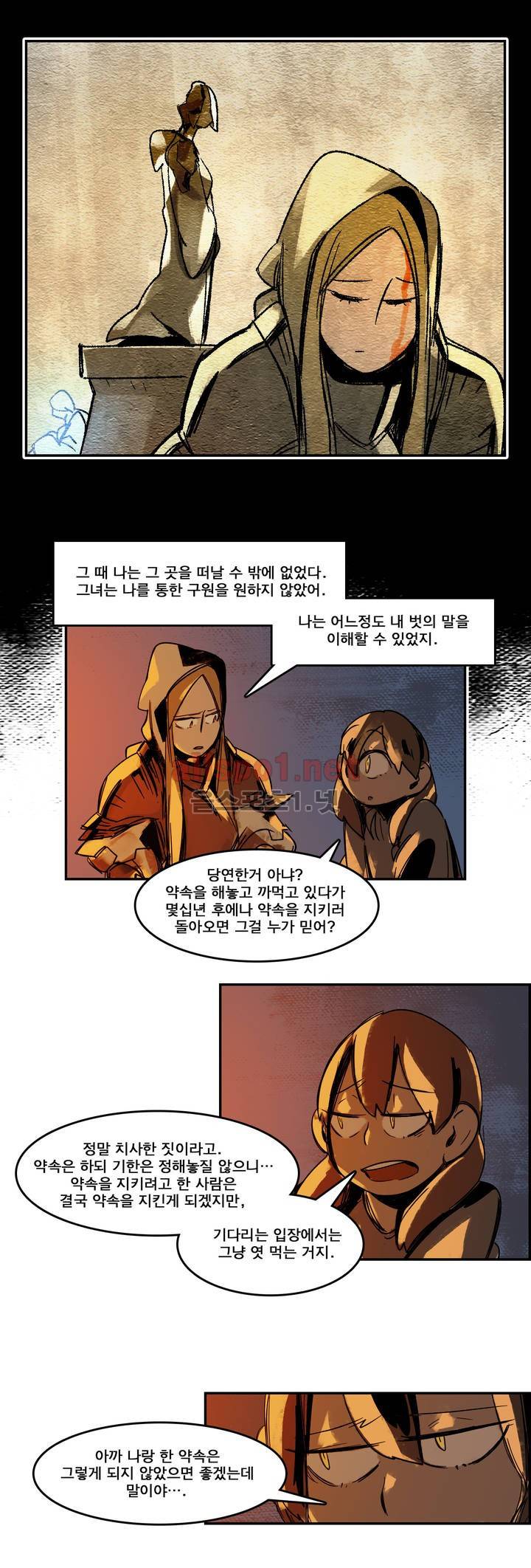 아스타드 왕립유랑극단 61화 13