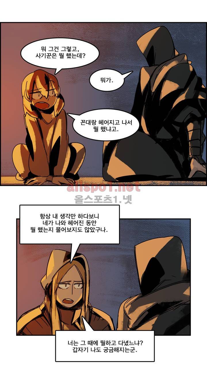 아스타드 왕립유랑극단 61화 14