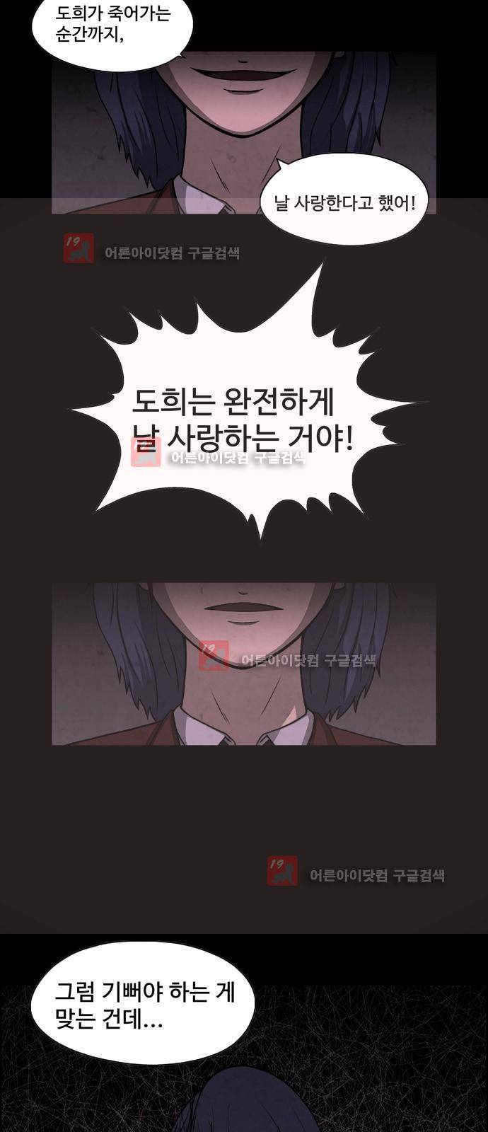 닥터 하운드 16화 2
