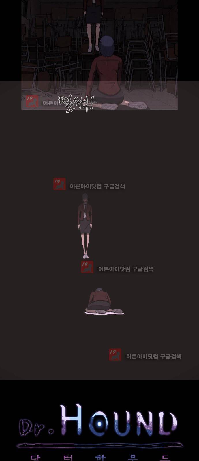 닥터 하운드 16화 4