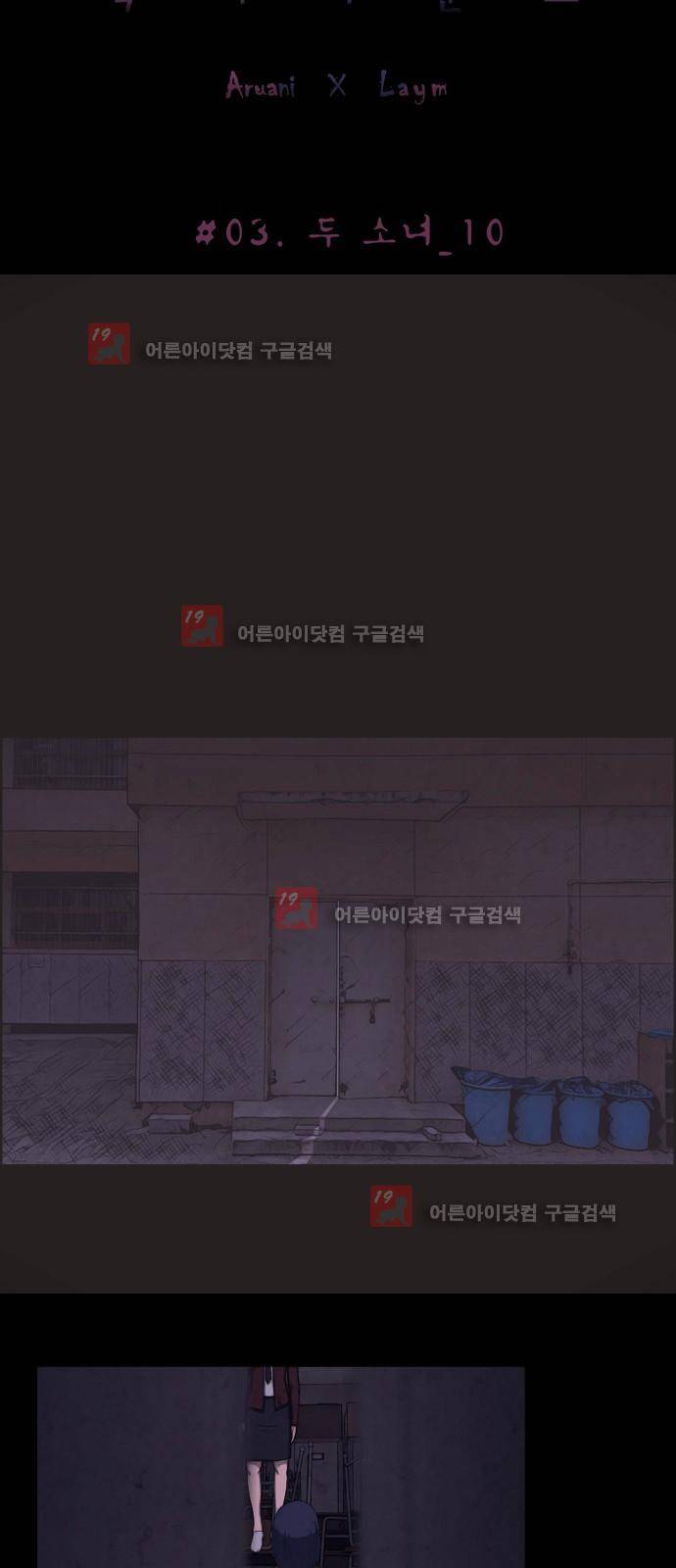 닥터 하운드 16화 5