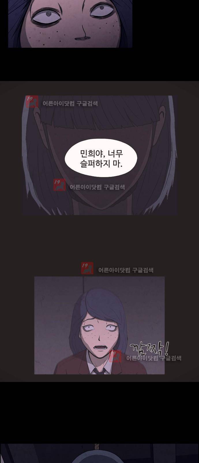 닥터 하운드 16화 7