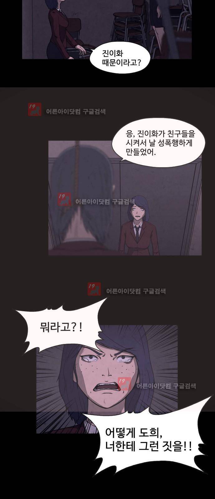 닥터 하운드 16화 9