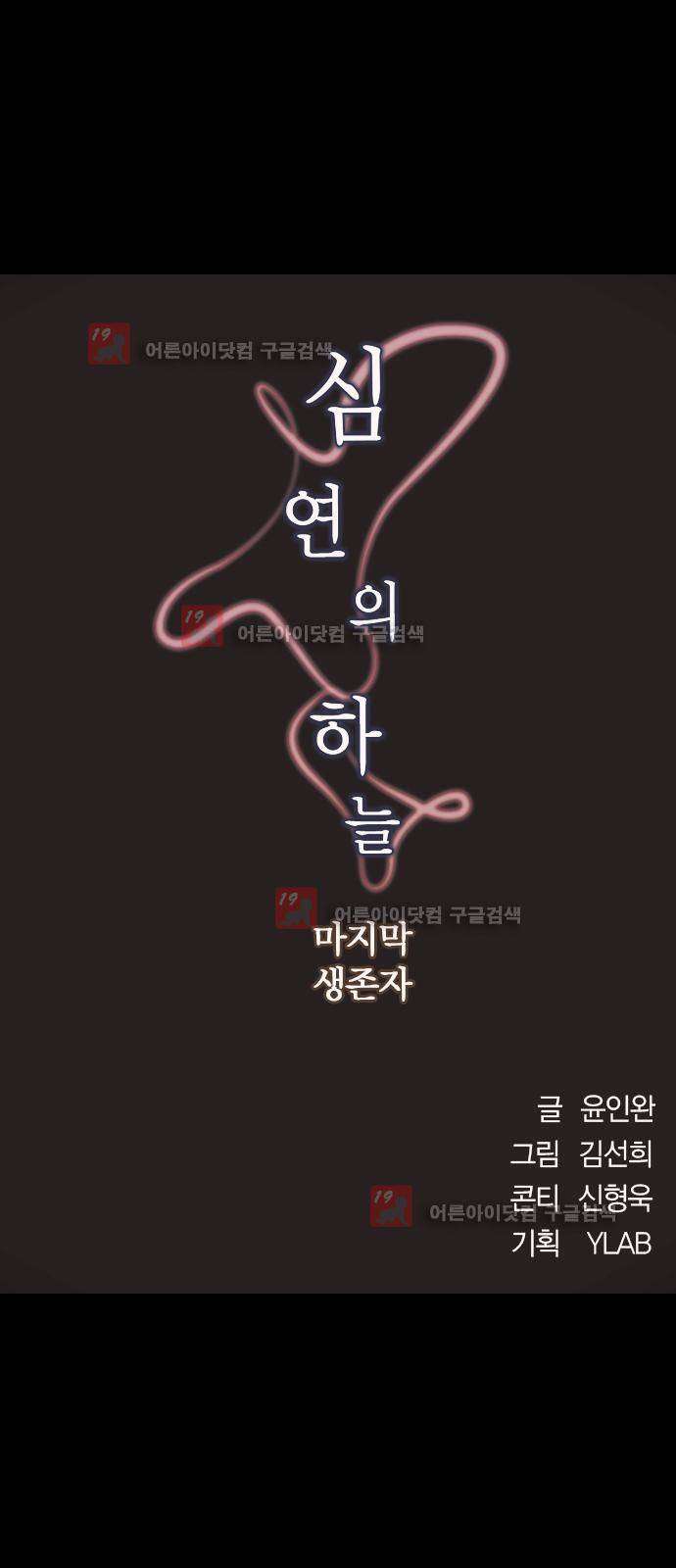 심연의 하늘 시즌5 9화 2