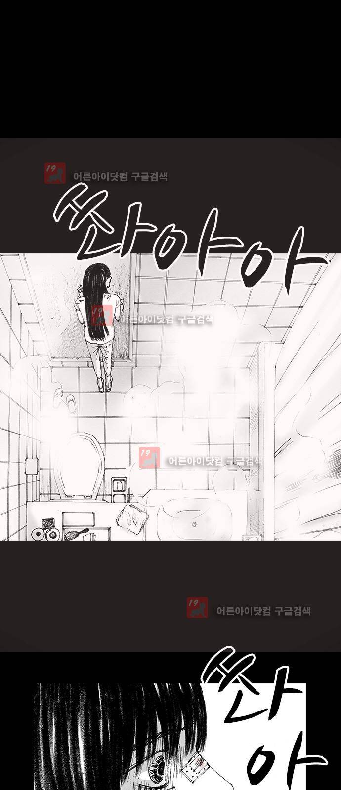 심연의 하늘 시즌5 9화 3