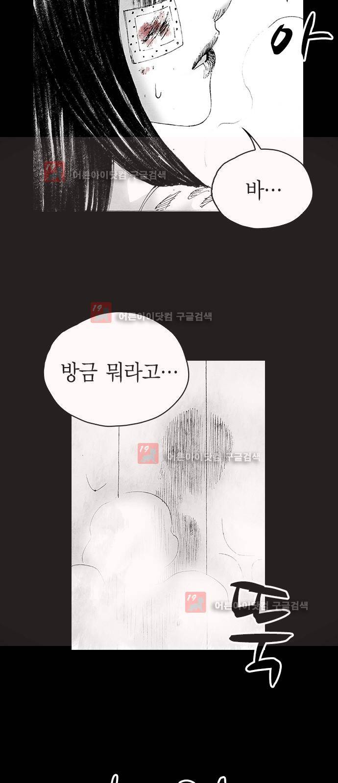 심연의 하늘 시즌5 9화 4