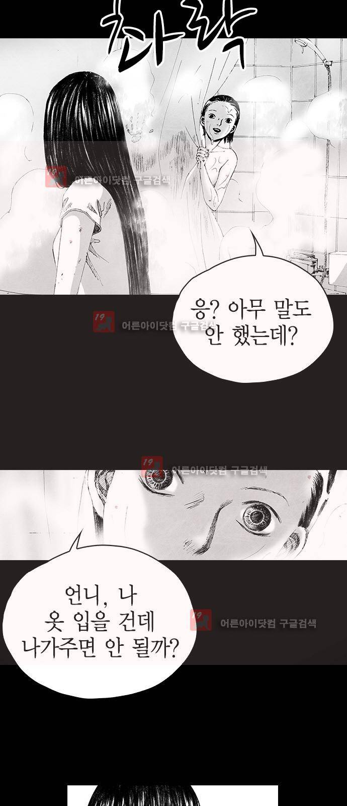 심연의 하늘 시즌5 9화 5