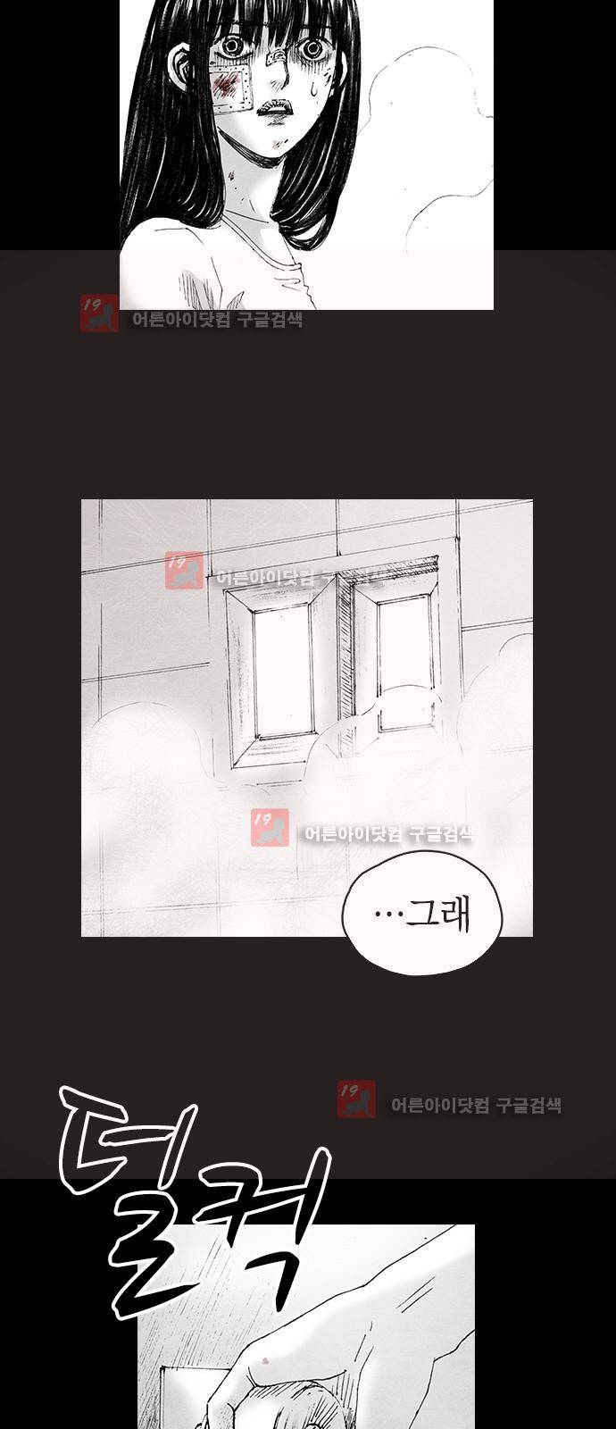 심연의 하늘 시즌5 9화 6