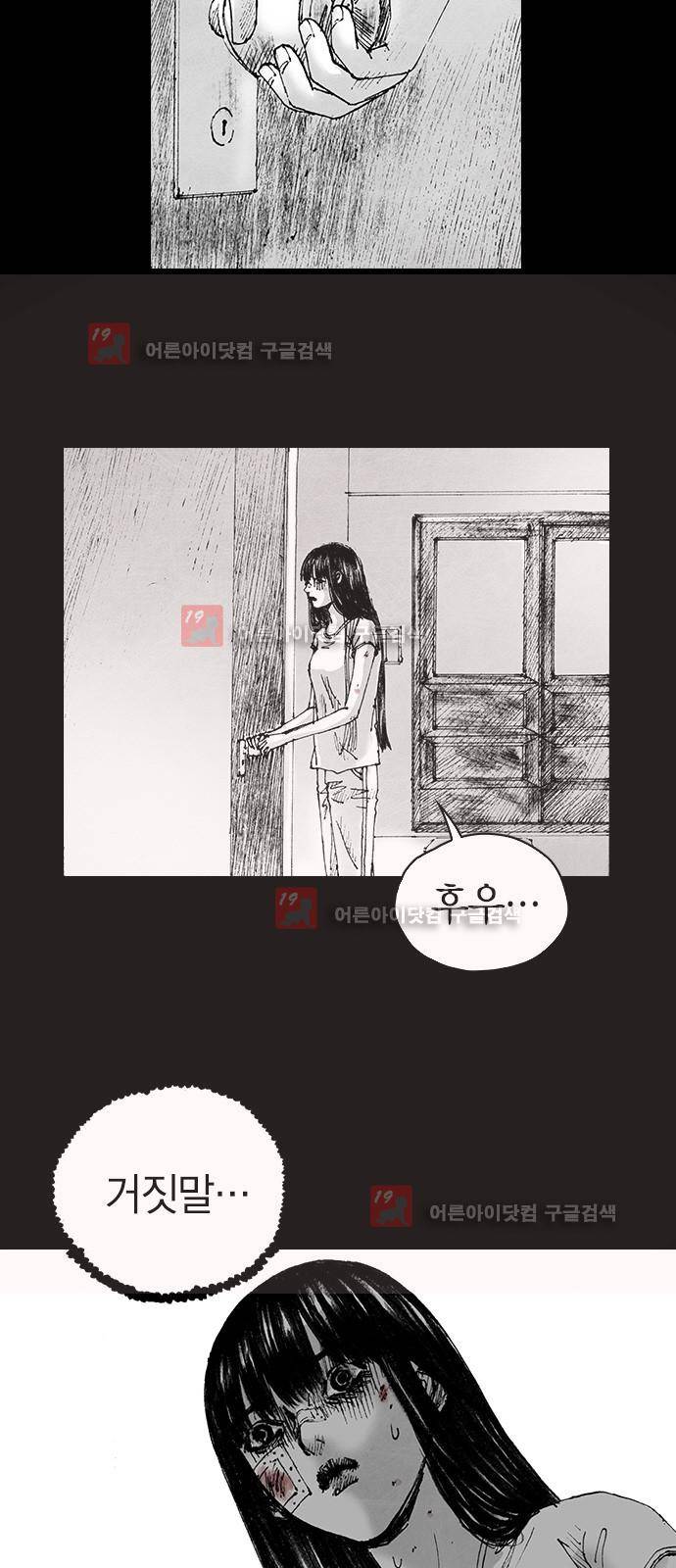 심연의 하늘 시즌5 9화 7