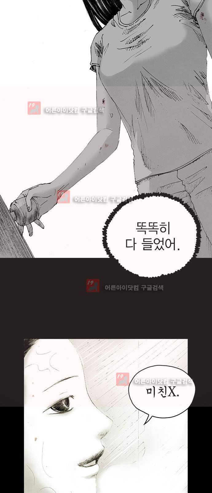 심연의 하늘 시즌5 9화 8