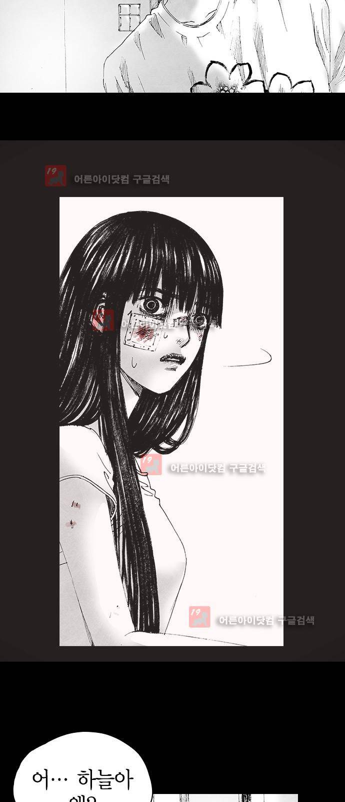 심연의 하늘 시즌5 9화 10
