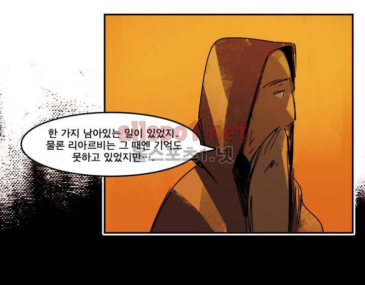 아스타드 왕립유랑극단 95화 3