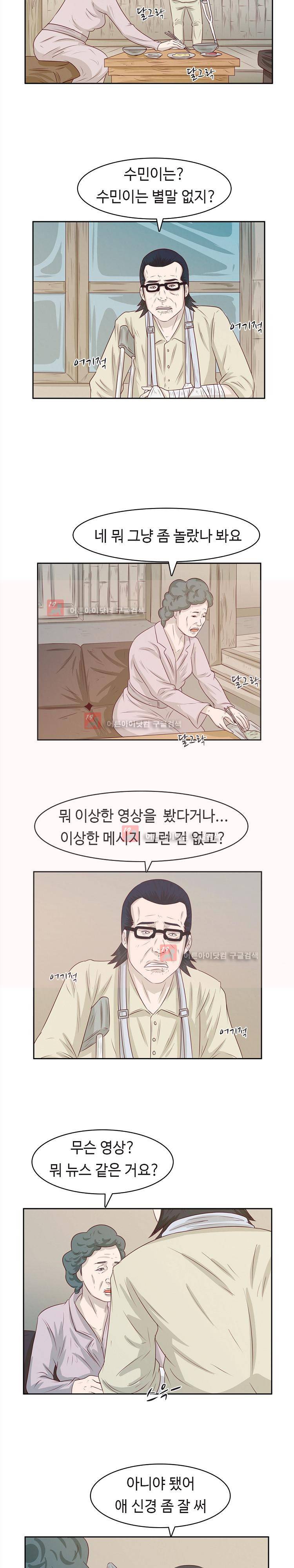 화염병 12화 7