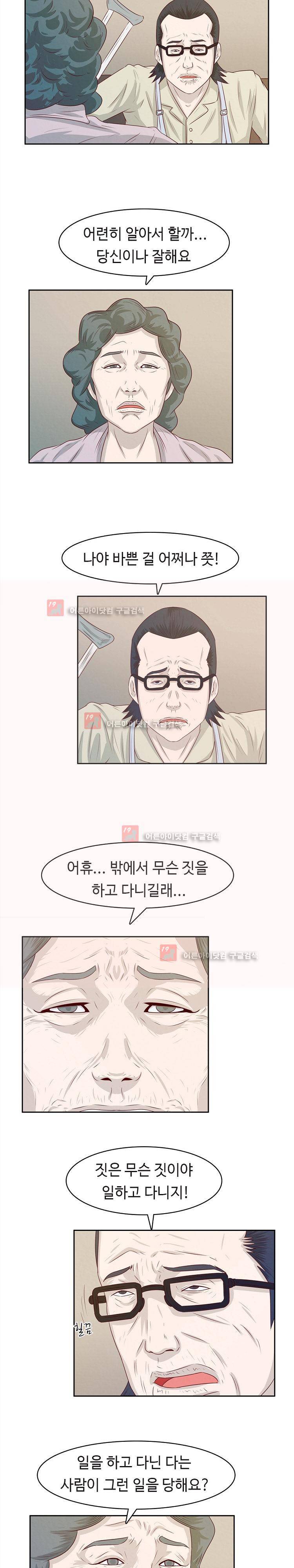 화염병 12화 8