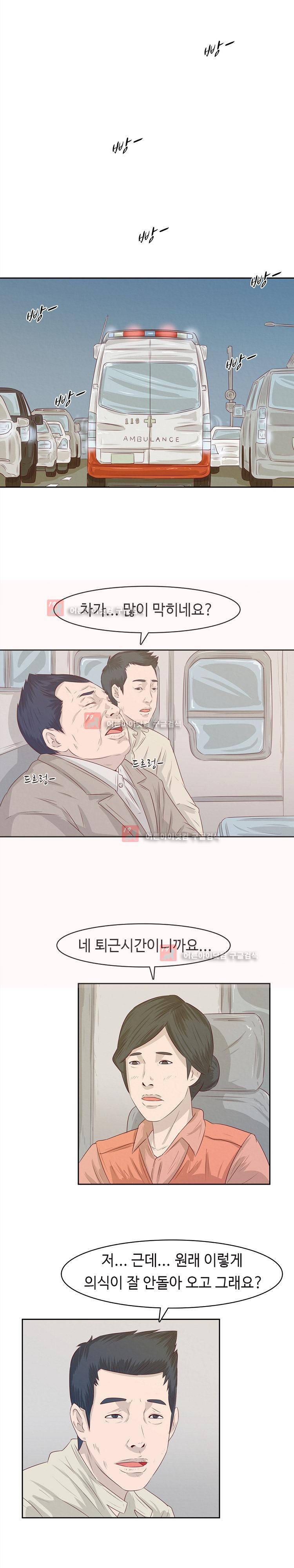 화염병 12화 10
