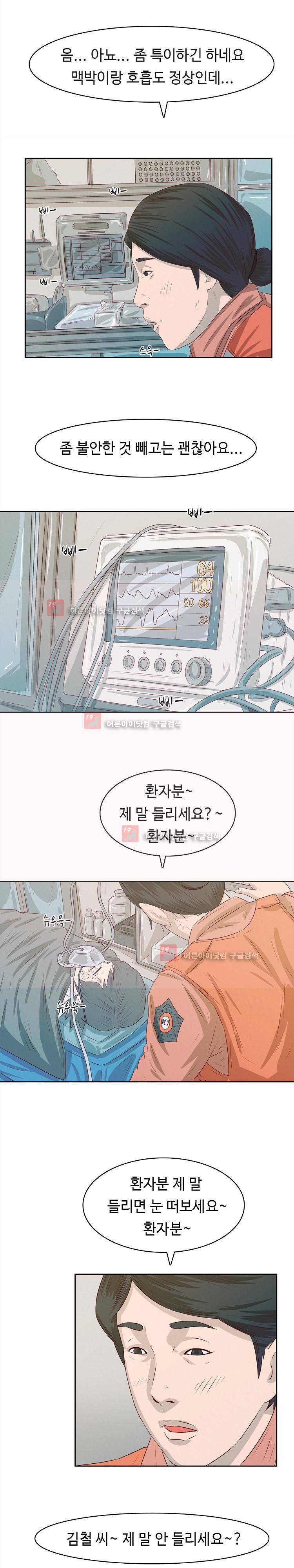 화염병 12화 11
