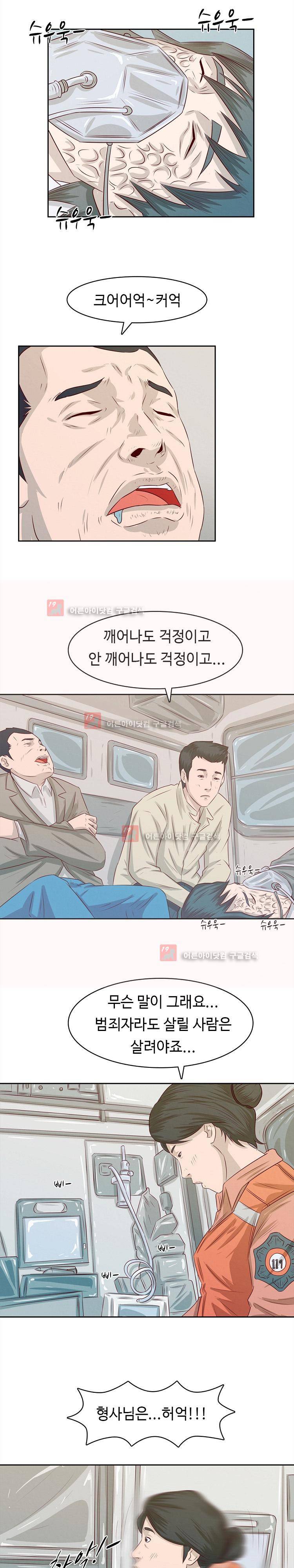 화염병 12화 12