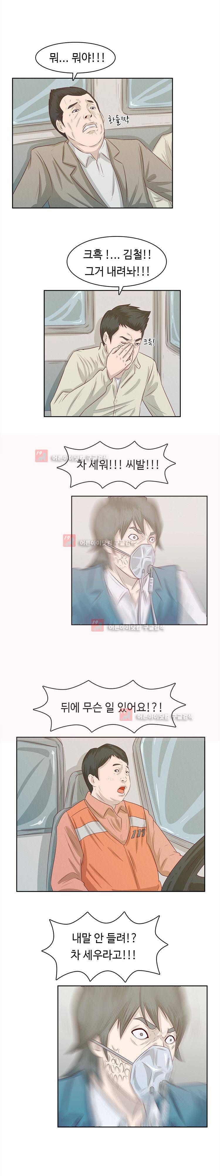 화염병 12화 14