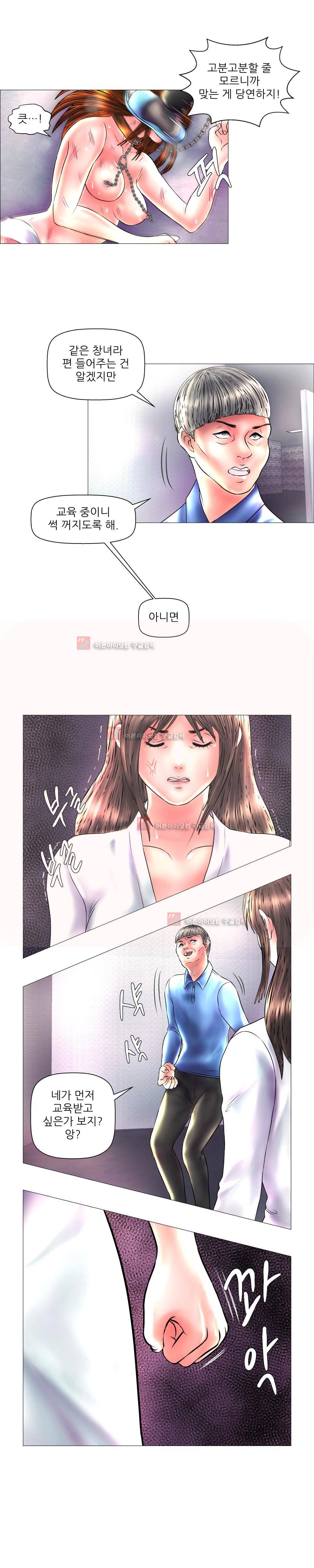 극락원 8화 2