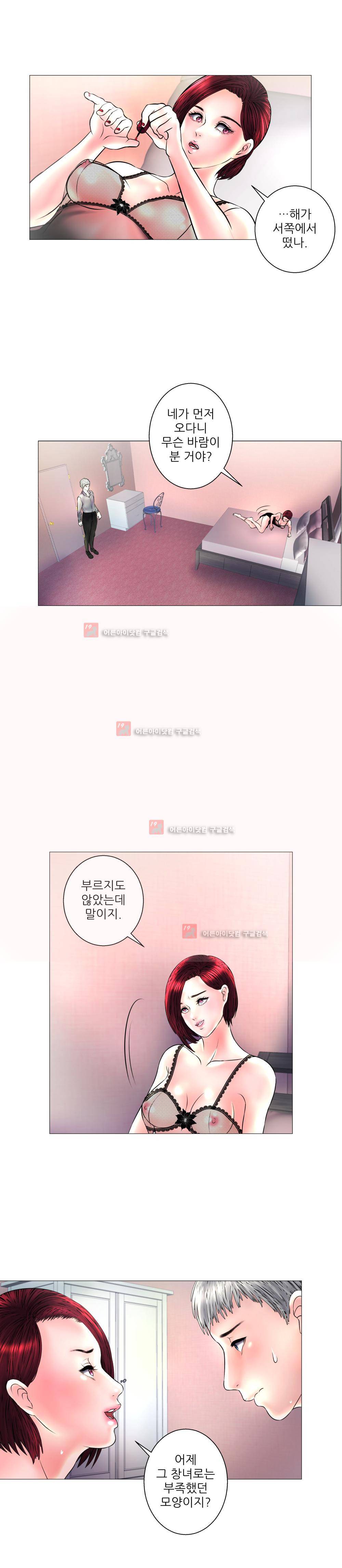 극락원 8화 5