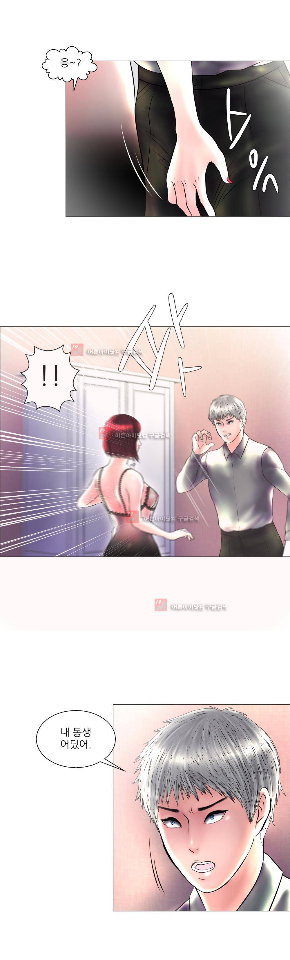 극락원 8화 6