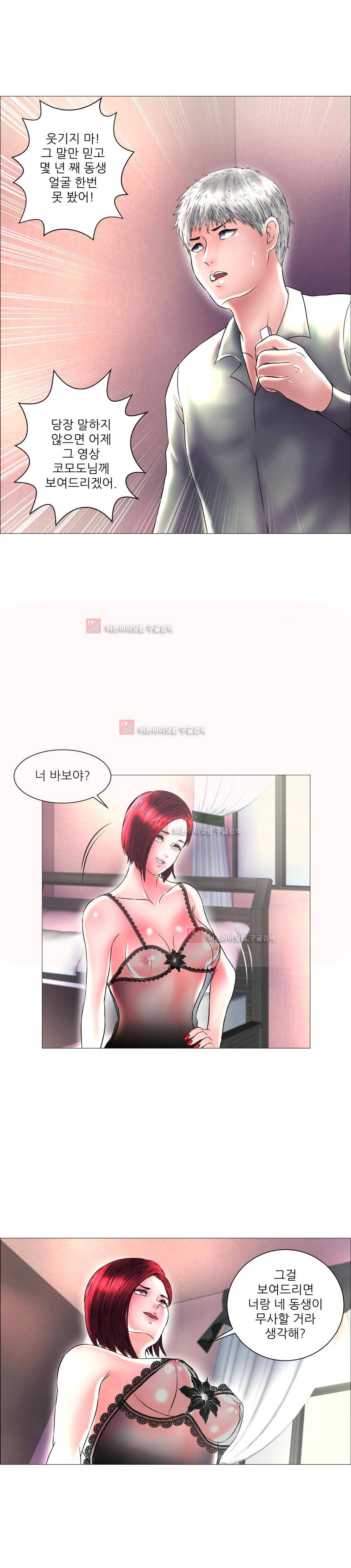 극락원 8화 8