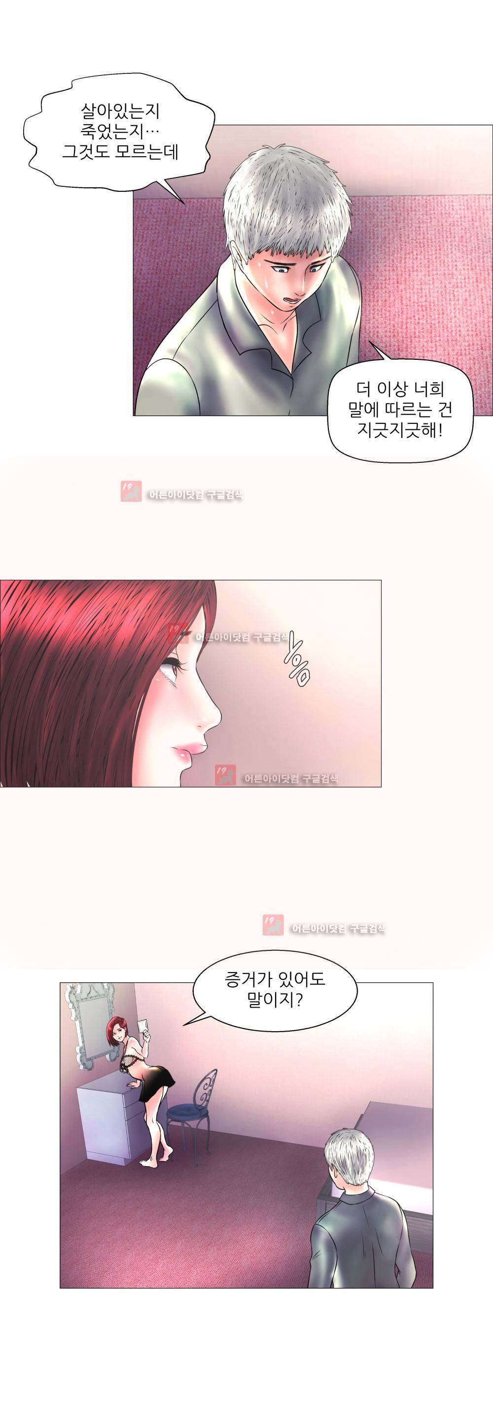 극락원 8화 9