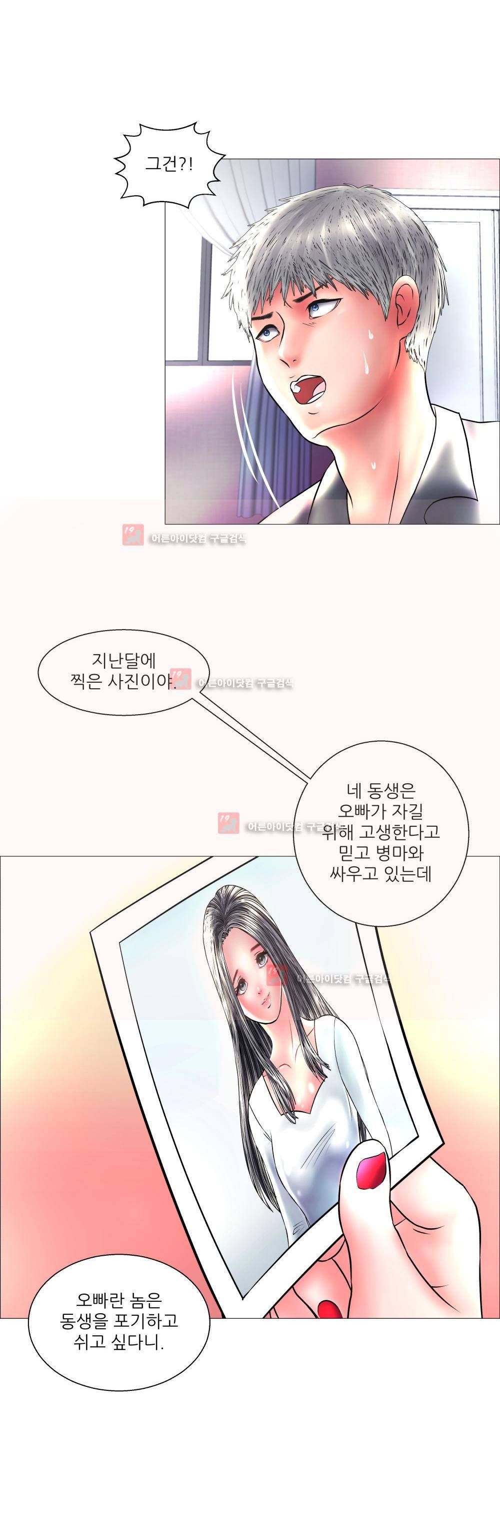 극락원 8화 10