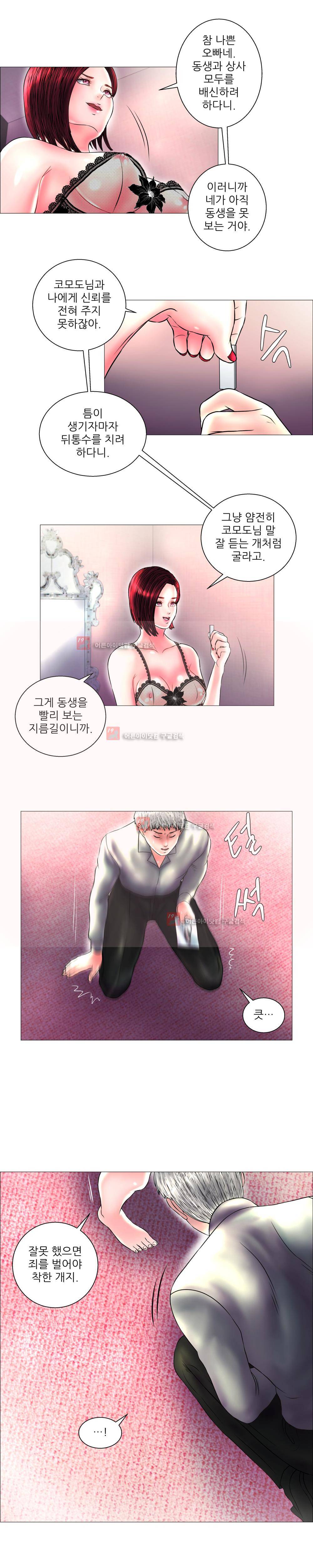 극락원 8화 11