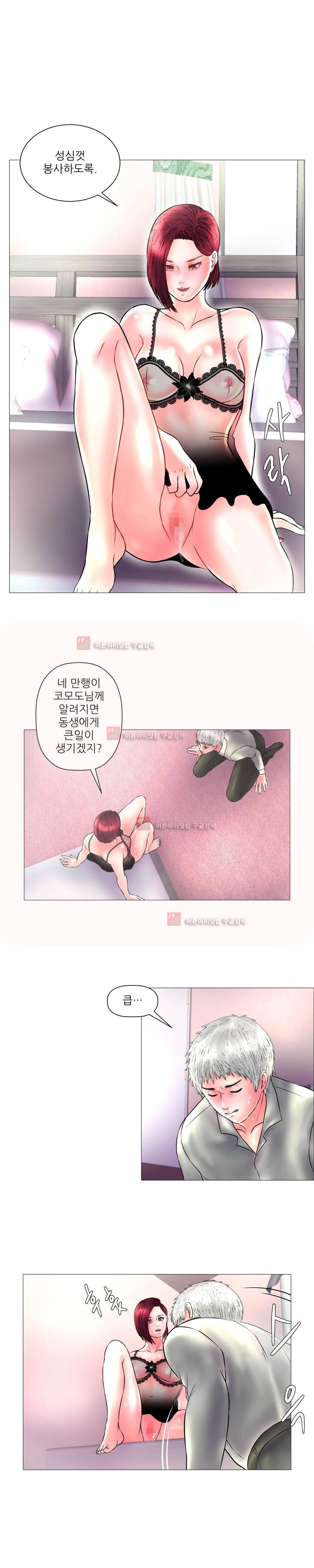 극락원 8화 13
