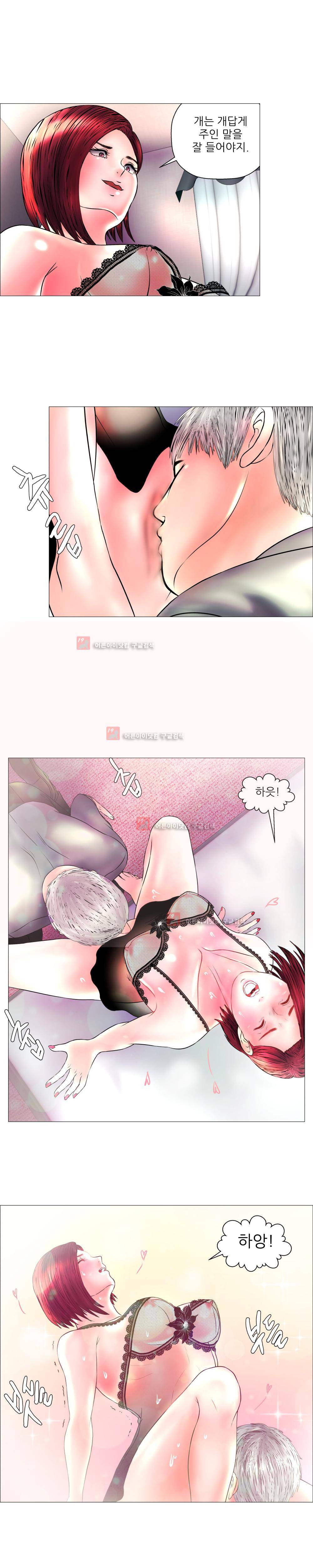극락원 8화 14