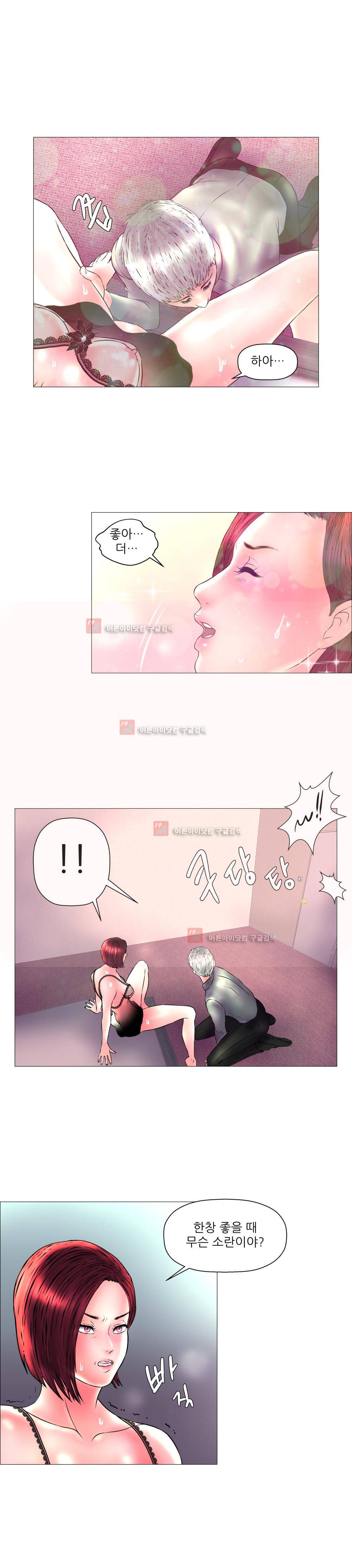 극락원 8화 15