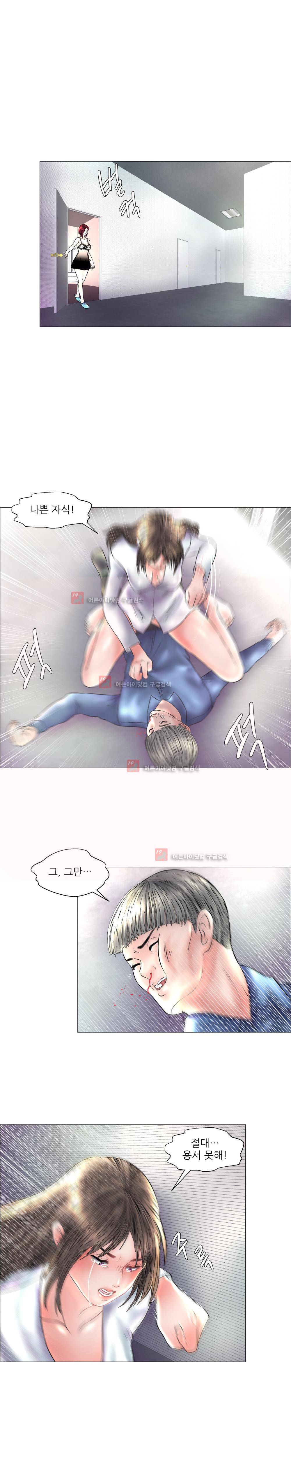 극락원 8화 16
