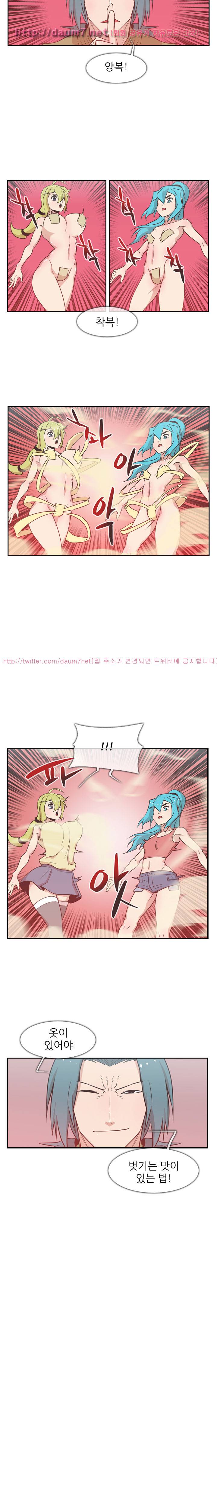 철썩철썩 때려주세요 27화 2