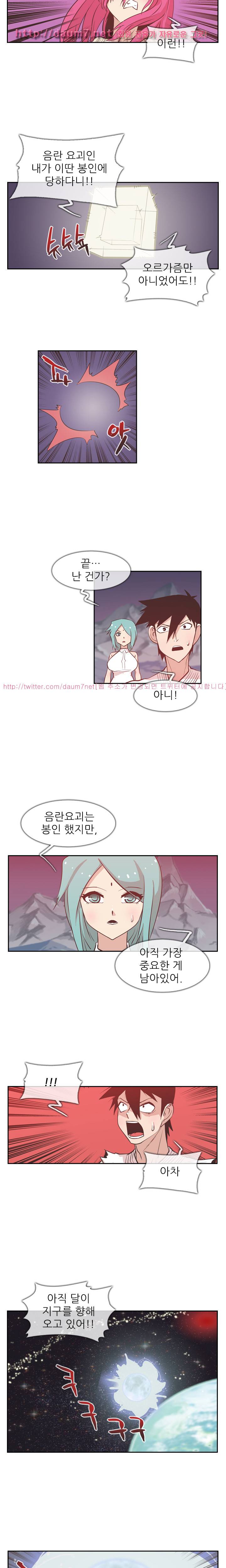 철썩철썩 때려주세요 37화 2