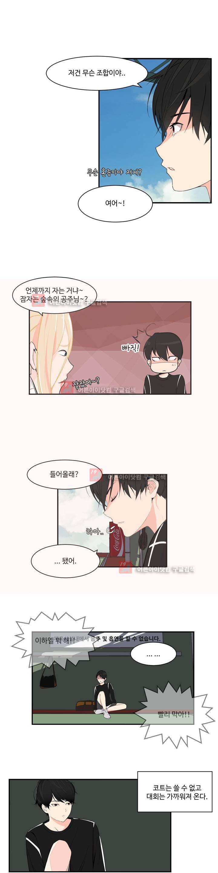 백코트 29화 3