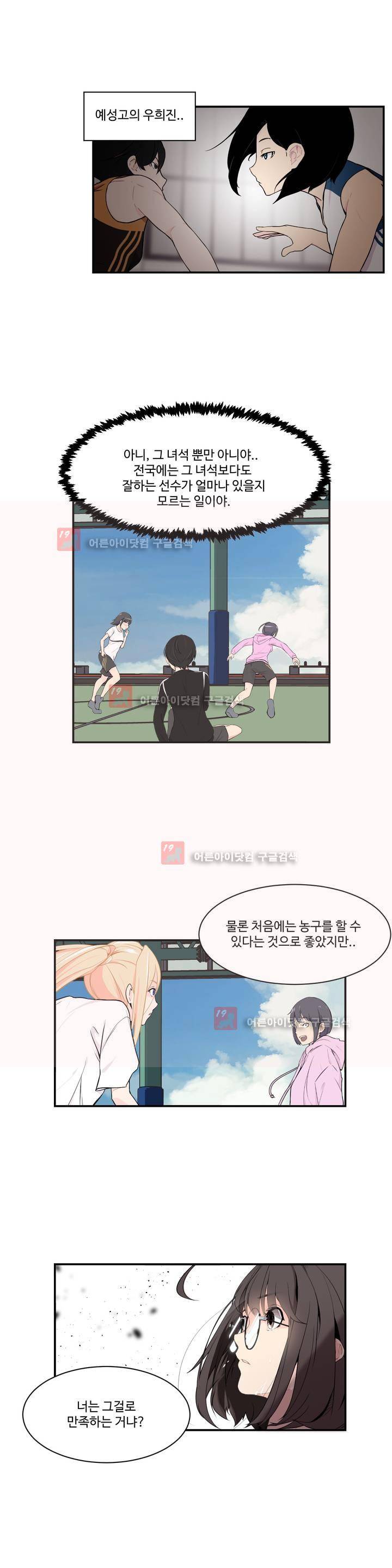 백코트 29화 4